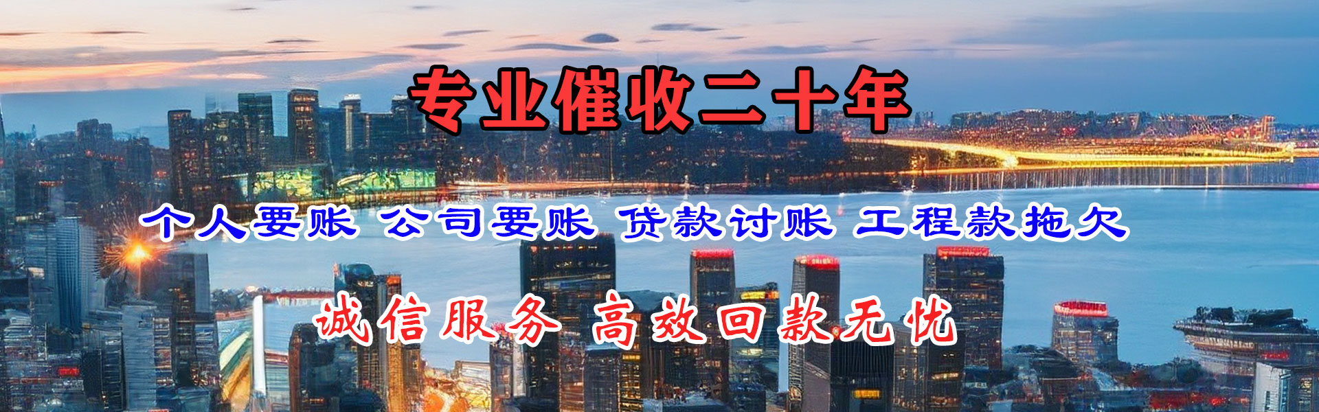 龙凤催帐公司